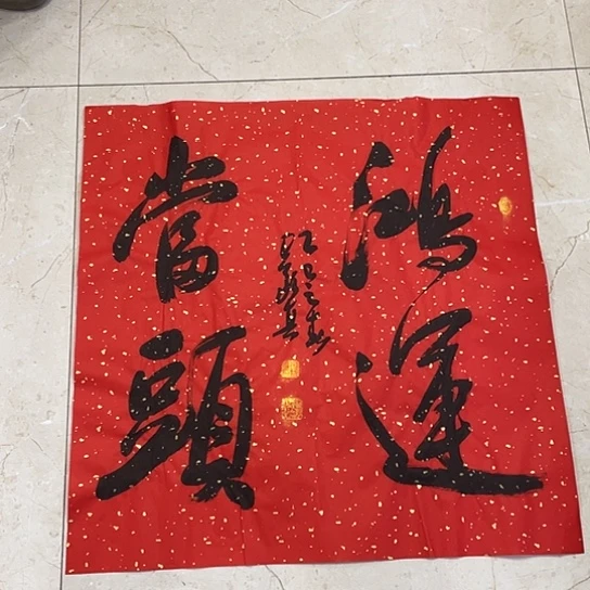 书法Lvqinzhenshufa