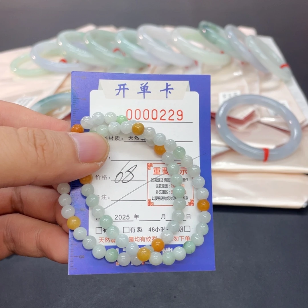 楊***亿翡翠未镶嵌手镯（贵妃镯）翡翠手镯