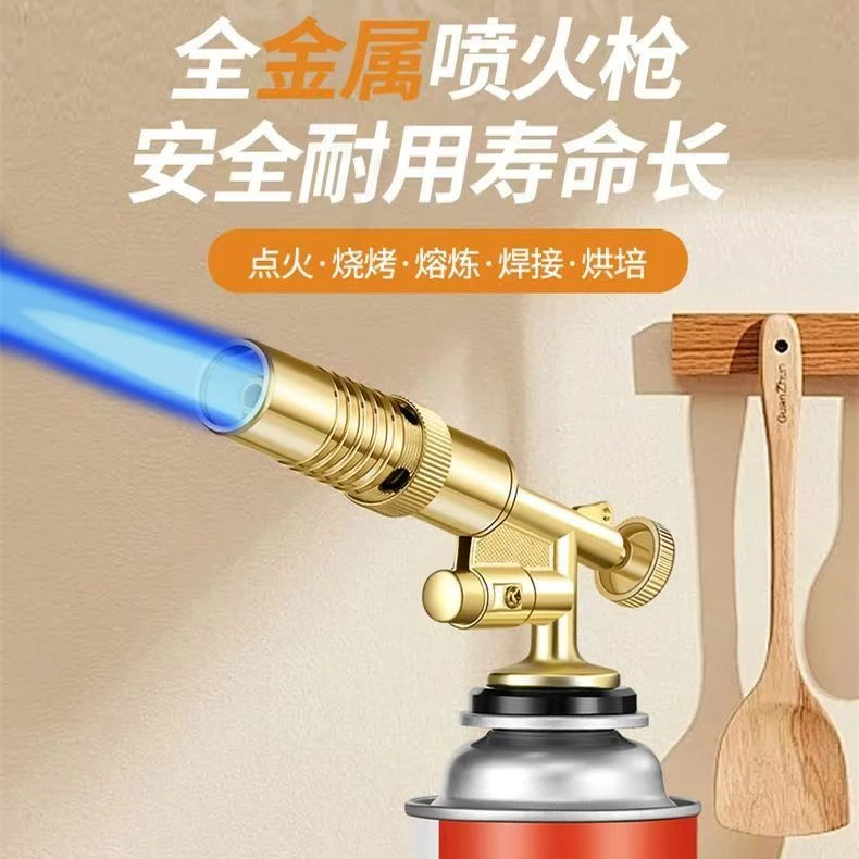 【单个喷枪】卡式喷火枪烧毛神器家用生碳点火喷火器枪头烧猪毛的枪