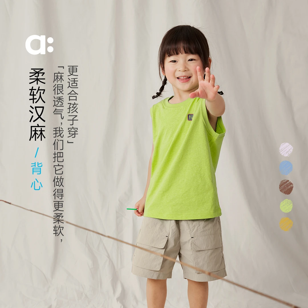 allblu幼岚【柔软汉麻背心】儿童背心25春夏新款夏男童女童【83】