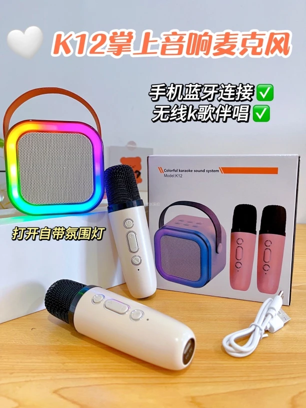 2025新款k歌神器蓝牙音箱麦克