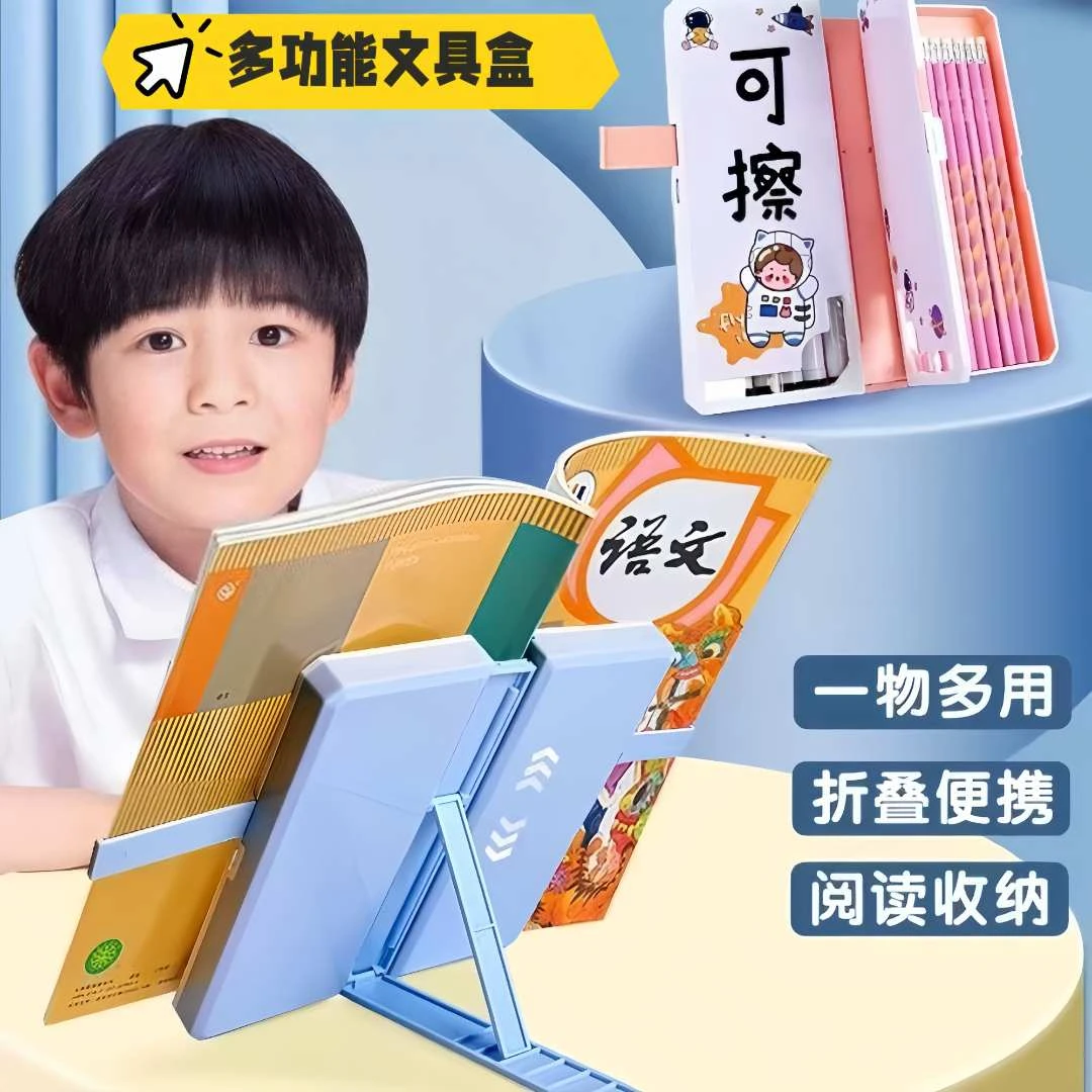 笔间童话阅读书架文具盒多功能铅笔盒双层大容量学生宝藏便携文具