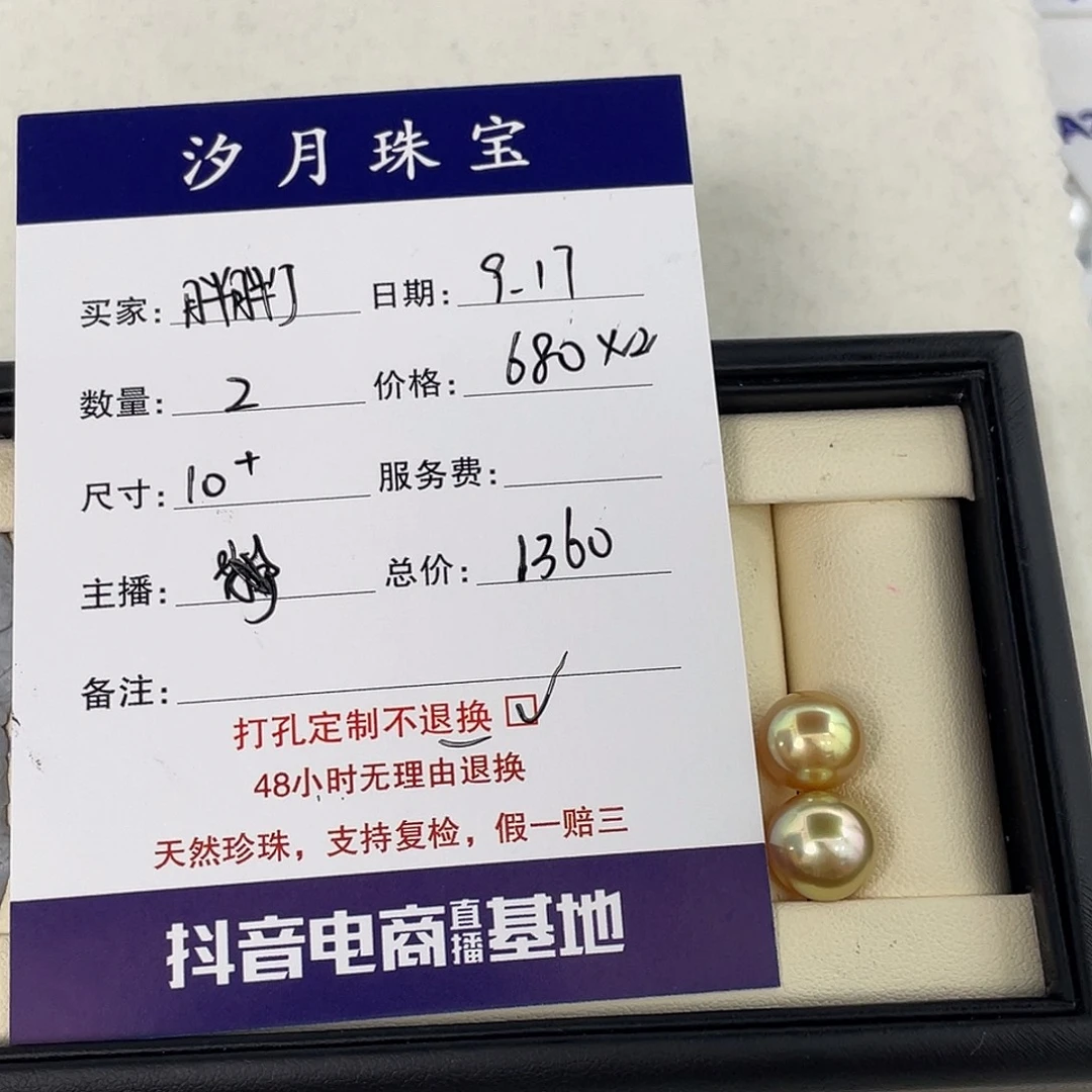 胖***丁未镶嵌裸珠定制海水珍珠南洋金珠