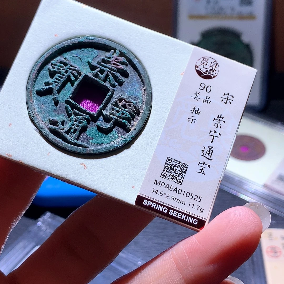 铜142 发财发财致富