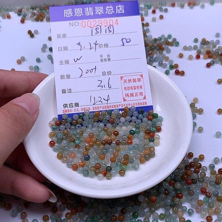 闯***闯未镶嵌手链翡翠翡翠