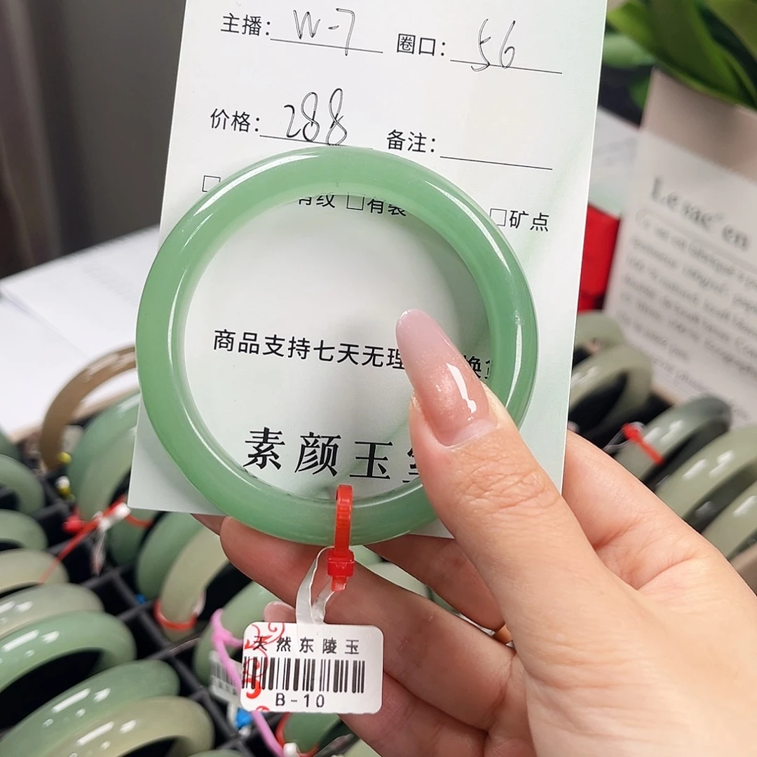 小****东陵石未镶嵌手镯