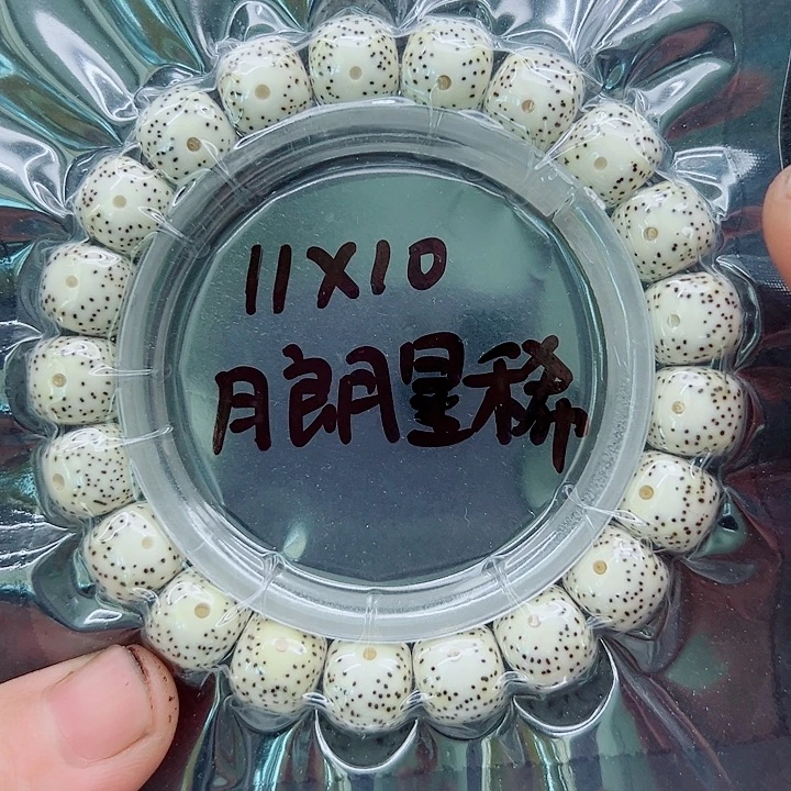 星月菩提吊坠11尺寸