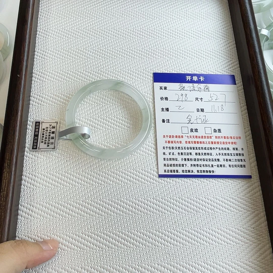 素****石英质玉未镶嵌手镯