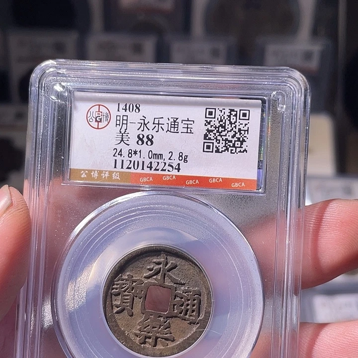 铜EB封装评级盒子币一个2254