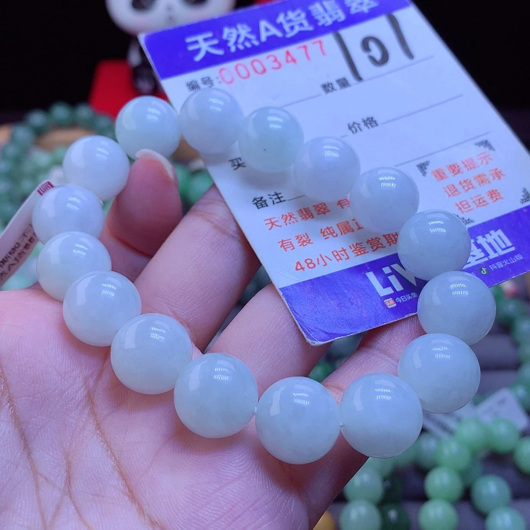 未镶嵌手链翡翠手串13
