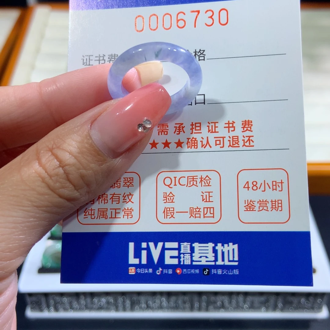 翡翠未镶嵌戒指13号