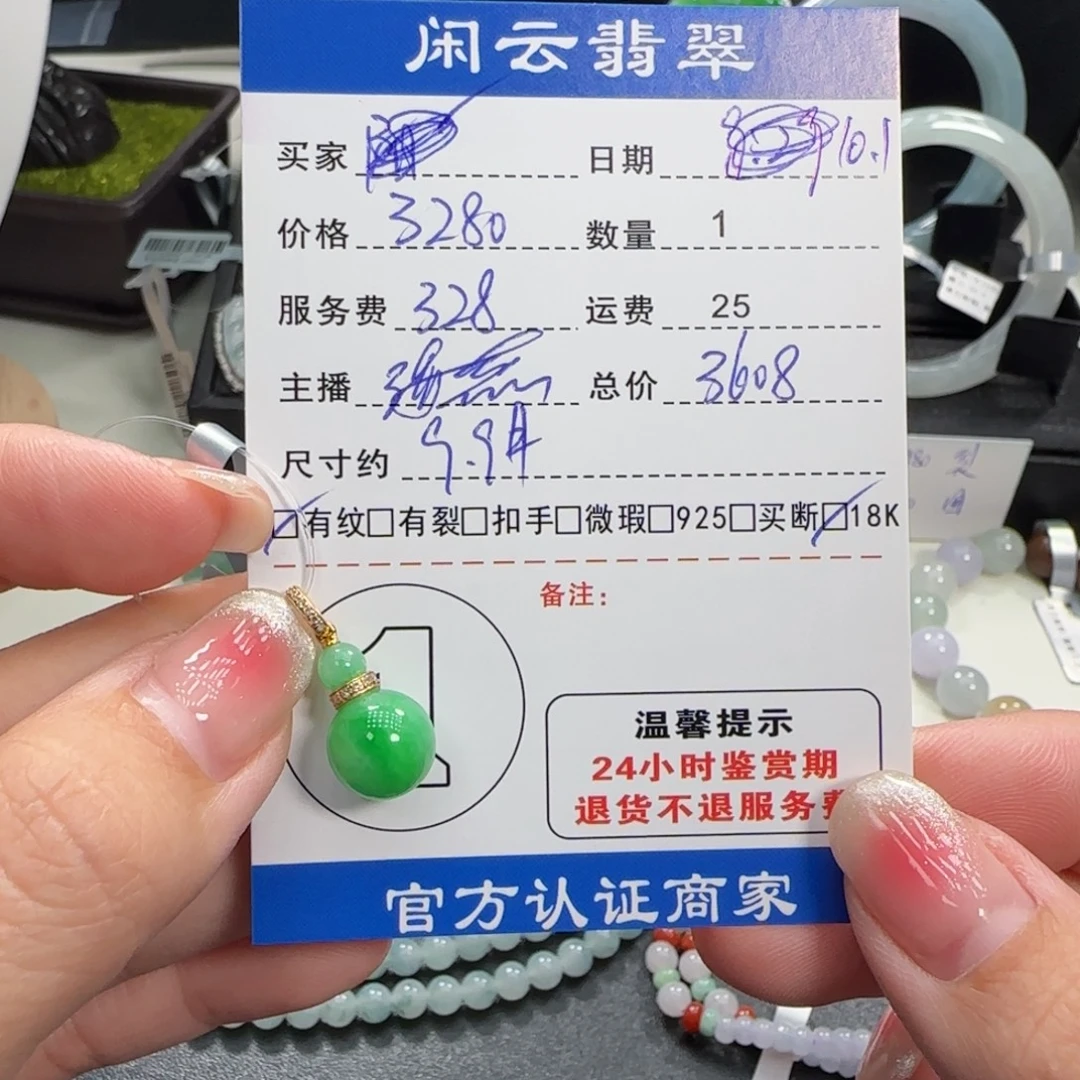 翡翠18K金镶嵌吊坠(不含链)翡翠吊坠