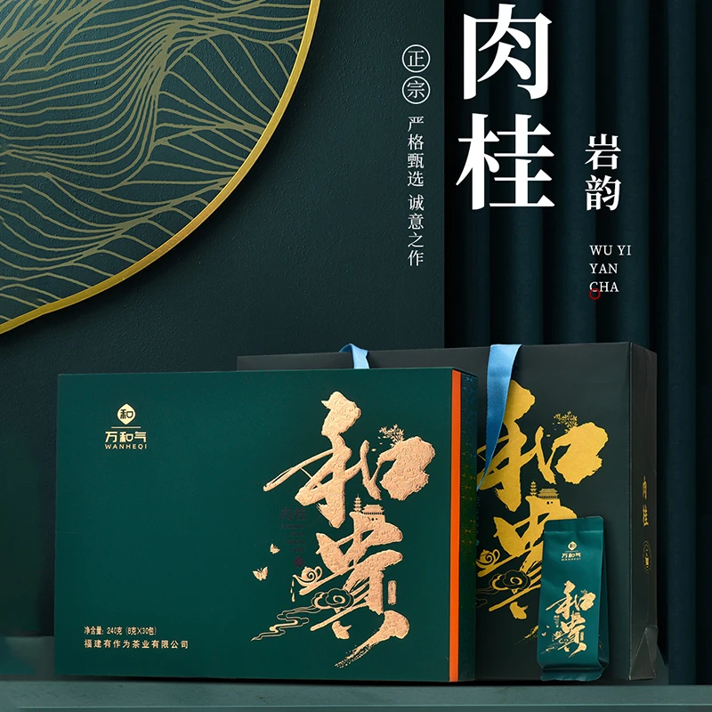 万和气系列一和贵肉桂礼盒装茶叶