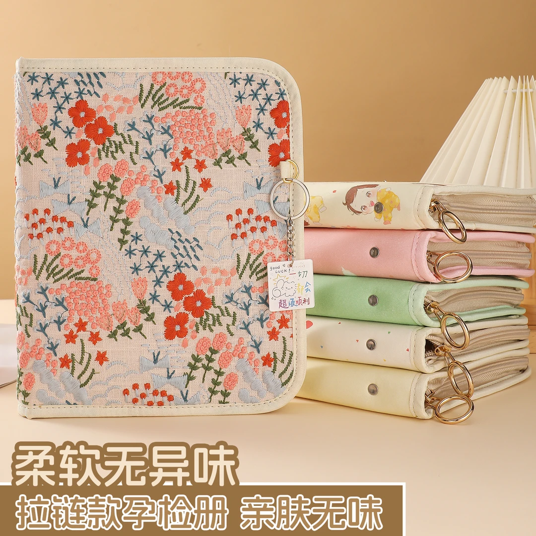 产检孕妇包拉链款活页孕检报告单收纳创意便携孕检包孕检收纳册