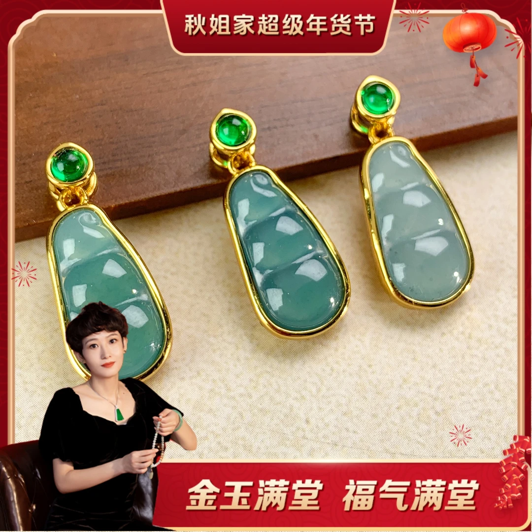 【秋姐家】天然A货翡翠豆子/多样性发一件&560510