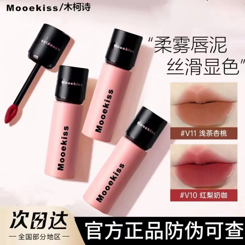 Mooekiss木柯诗唇泥显白唇彩丝绒雾面哑光v12不易掉色平价学生女