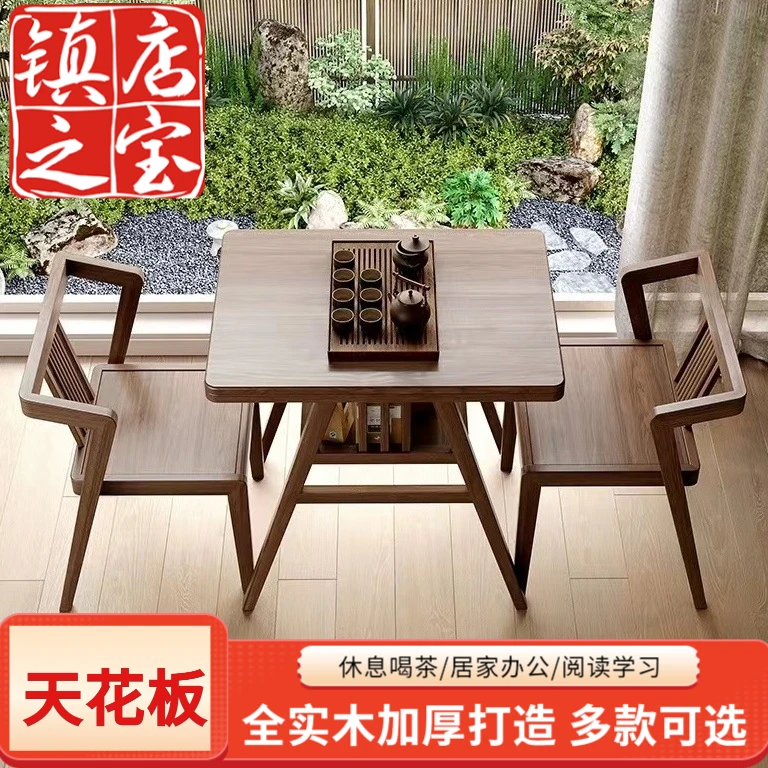 实木中式桌椅三件套小户型休闲椅一桌二阳台茶桌茶台一整套