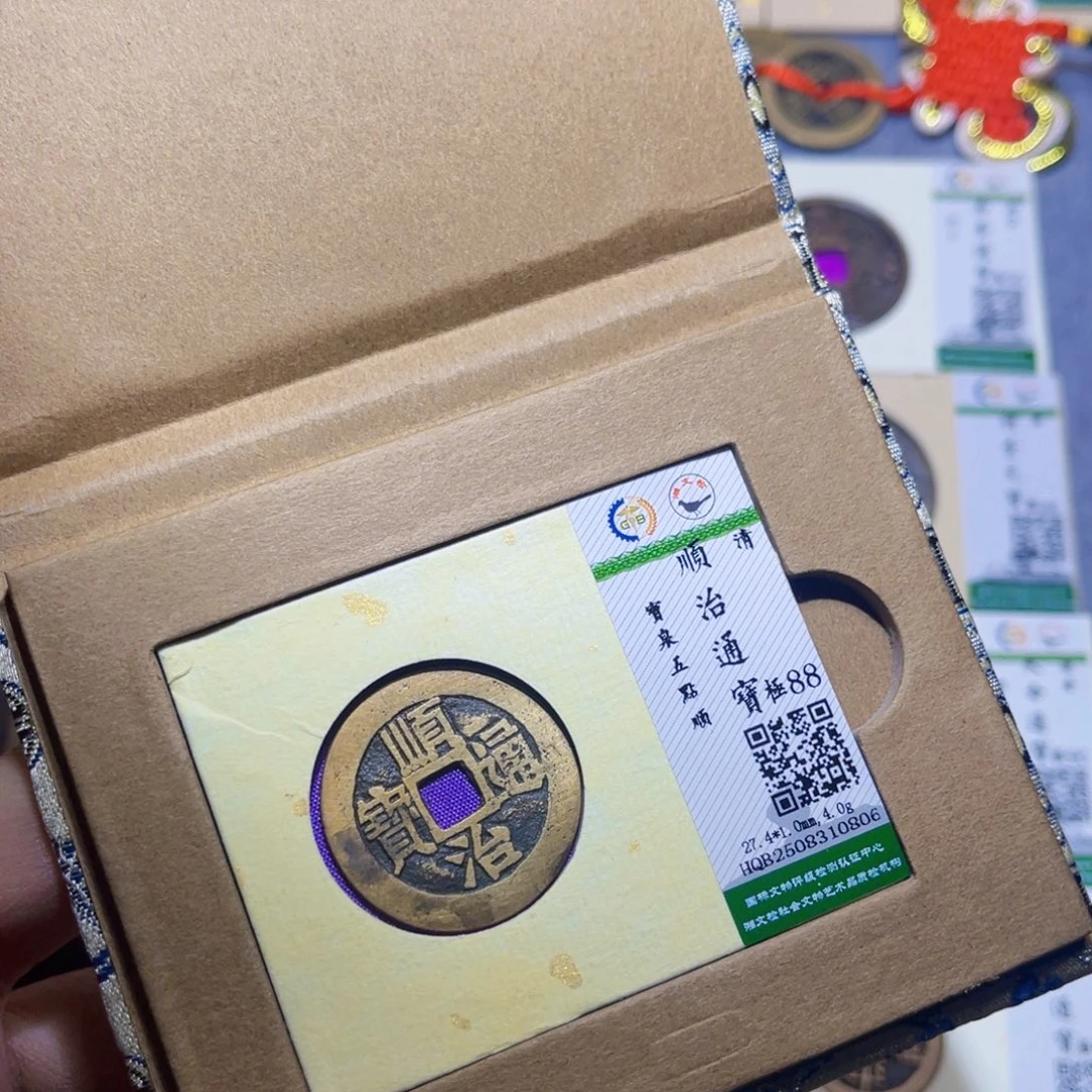 铜隆兴收藏兰兰顺治0806