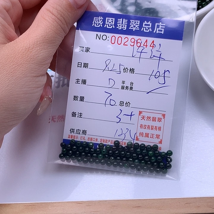 许***许翡翠未镶嵌手链翡翠
