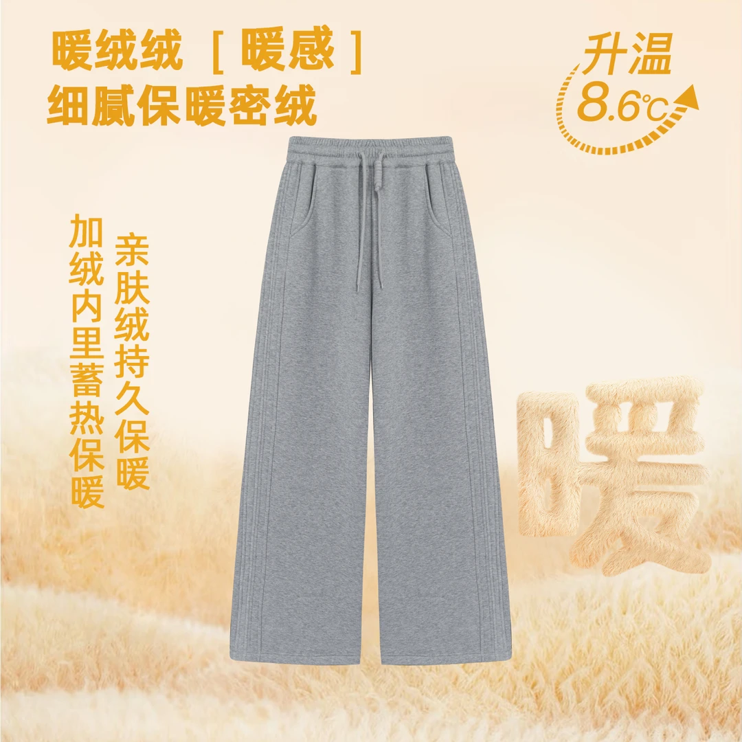 诗妮歌 | 特热绒侧拼直筒裤“入冬神裤”加厚宽松休闲显瘦不臃肿