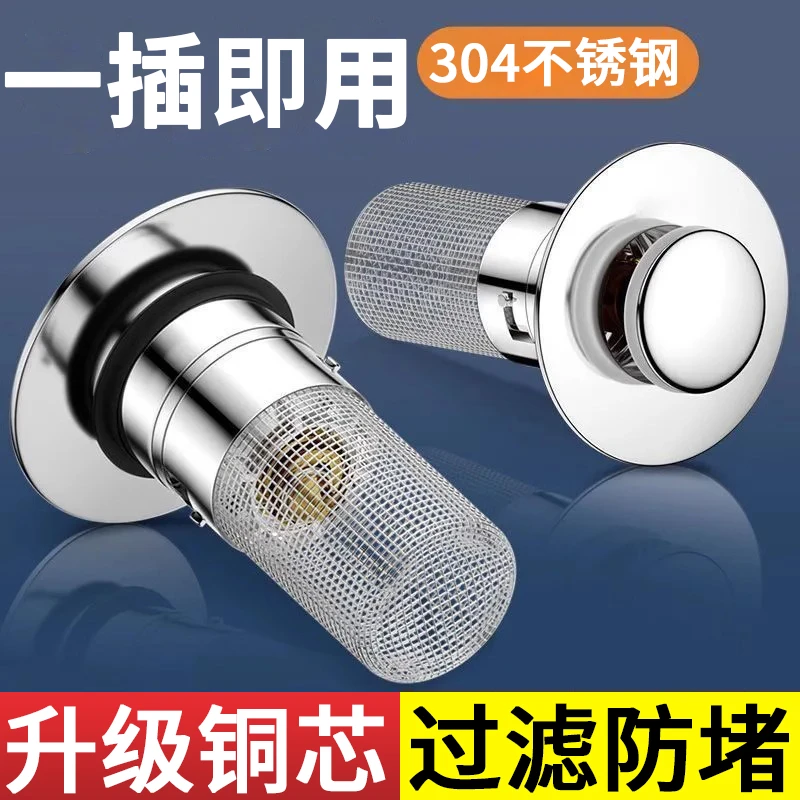按压式洗手盆漏水塞子脸盆通用弹跳芯下水器洗手池过滤网防堵神器