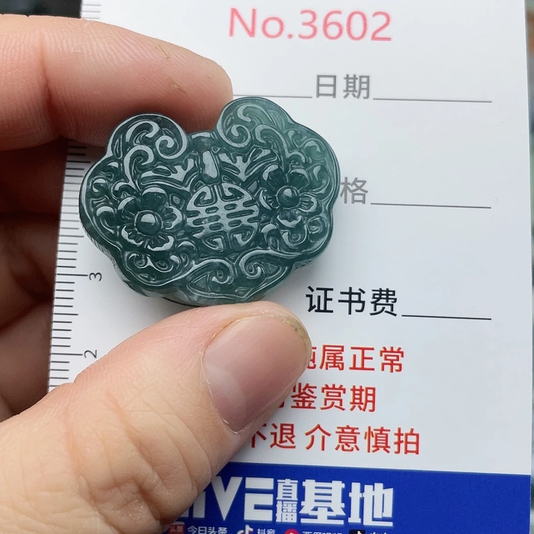 翡翠未镶嵌挂件3602