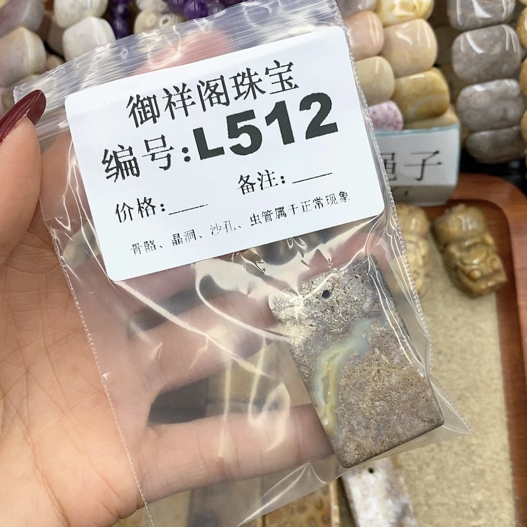 硅化珊瑚（珊瑚玉）L未镶嵌用****2