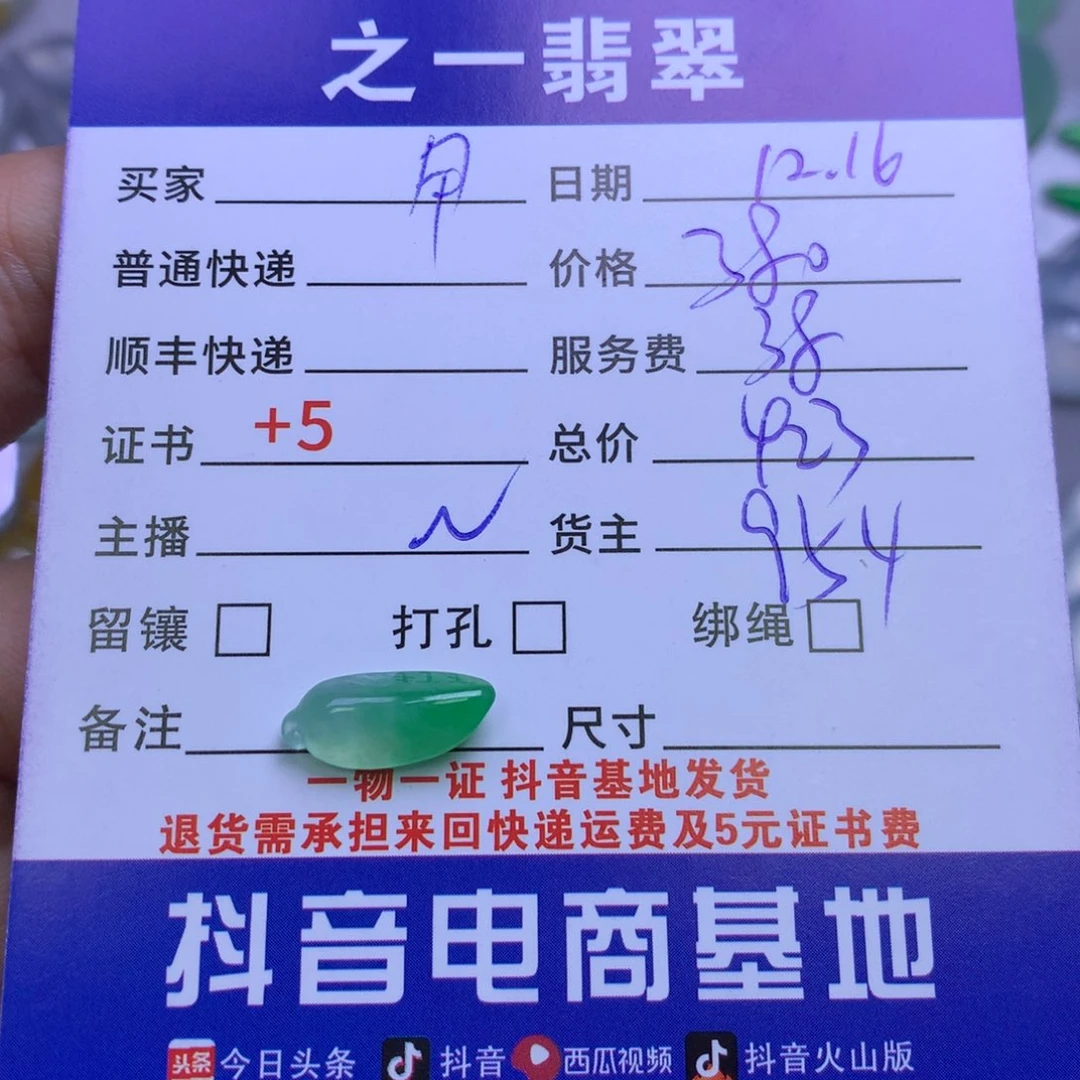 颈饰未镶嵌翡翠用***0