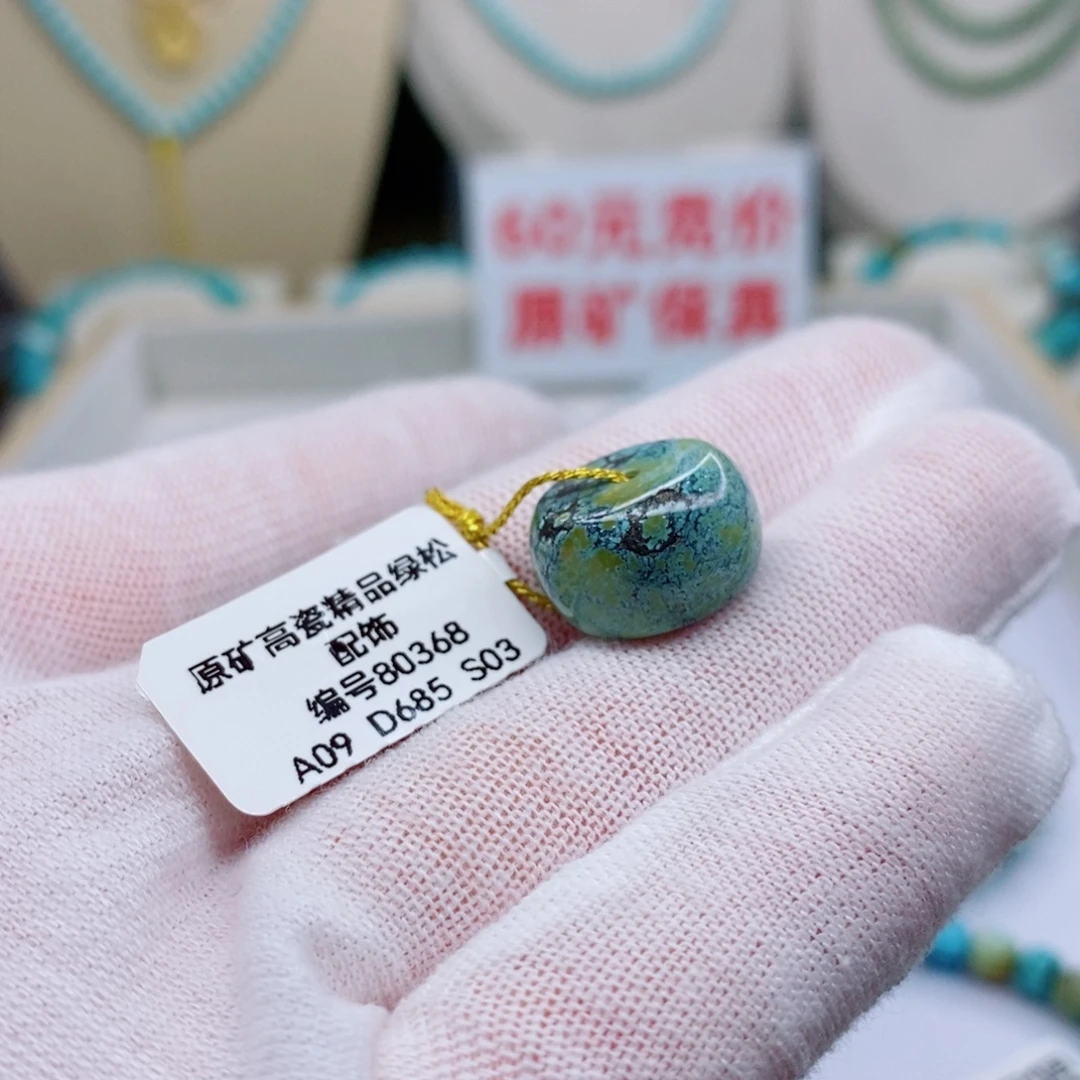 未镶嵌绿松石珠宝奇石