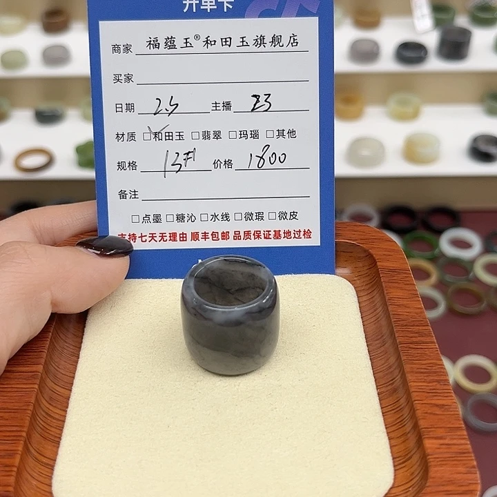 和田玉戒指未镶嵌遥*器