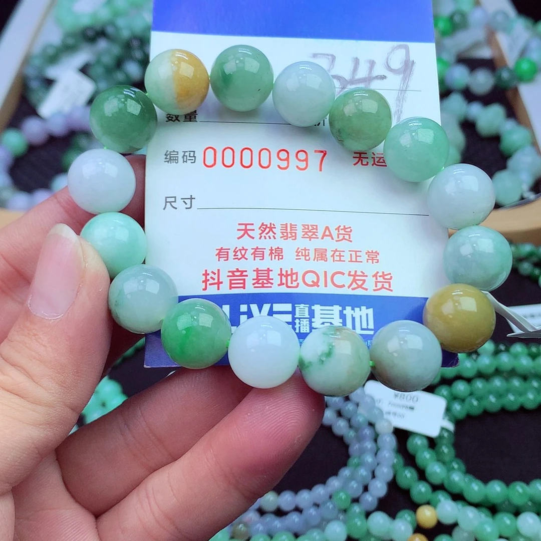 翡翠未镶嵌毛衣链
