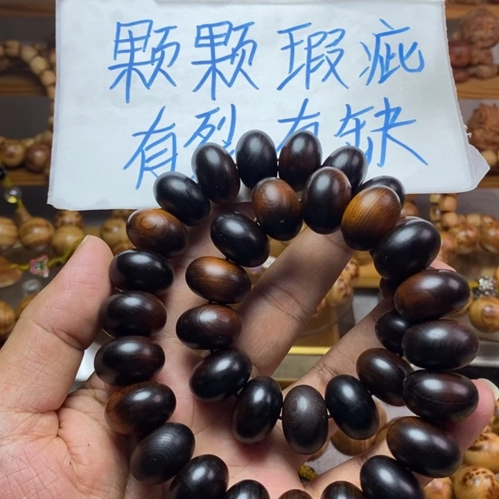 柏木（崖柏）崖柏瑕疵手持