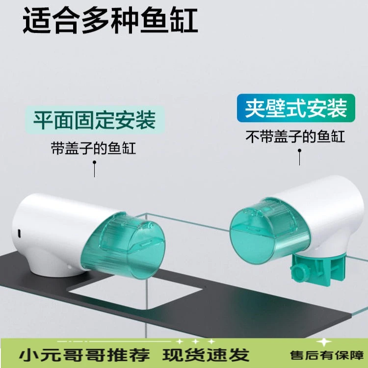 鱼呼吸鱼缸自动喂食器定时喂鱼神器小型乌龟金鱼固定投食器大容量