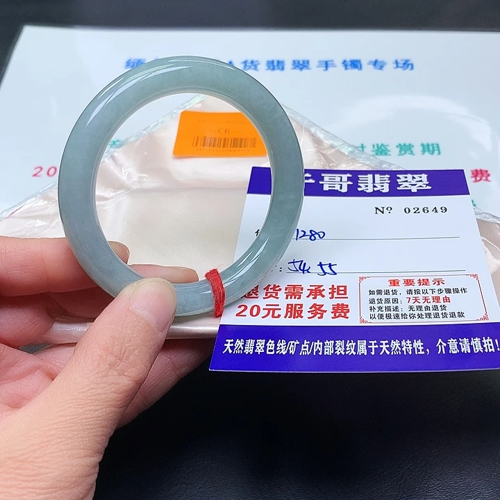 翡翠未镶嵌手镯649。