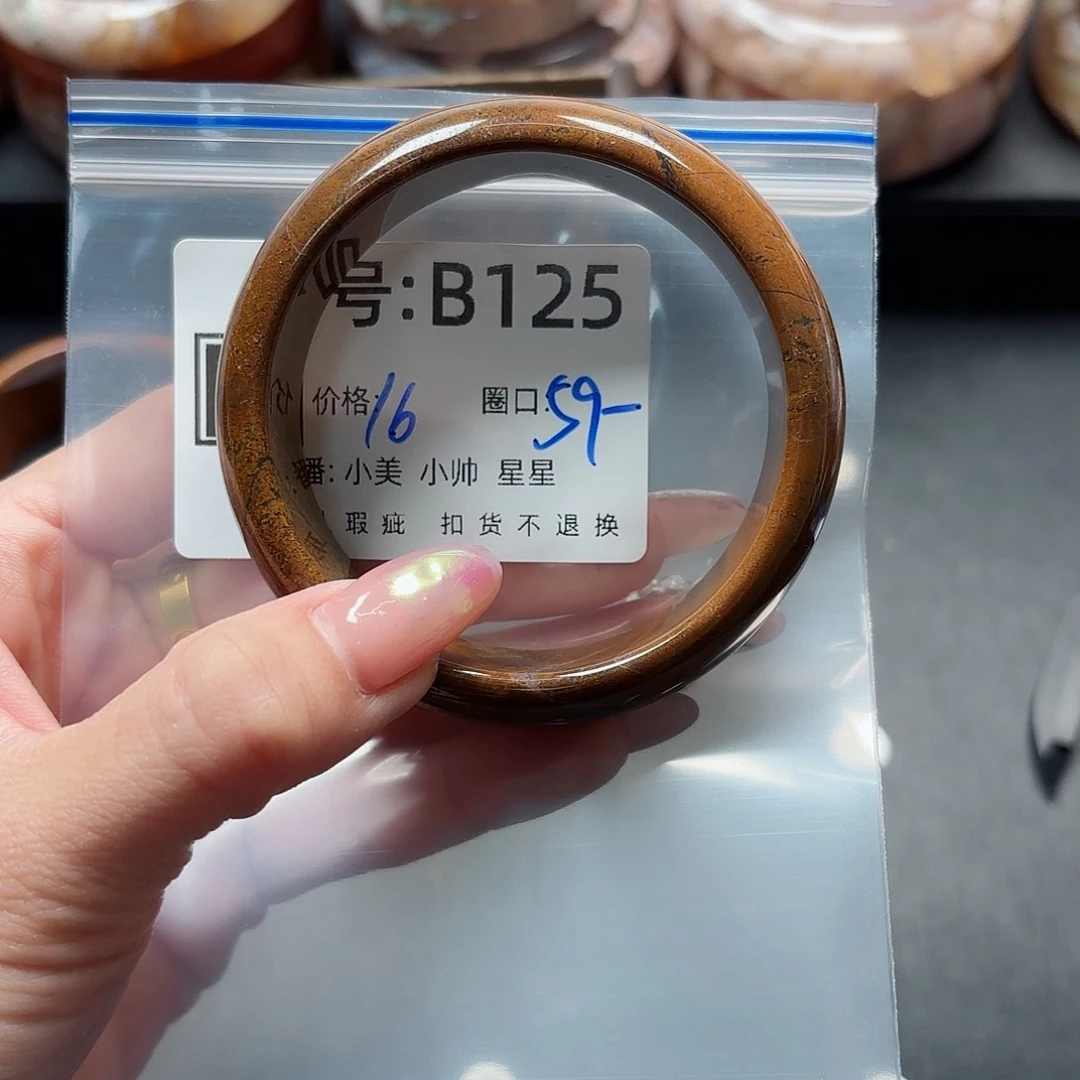 石英质玉手镯合金烧*谷