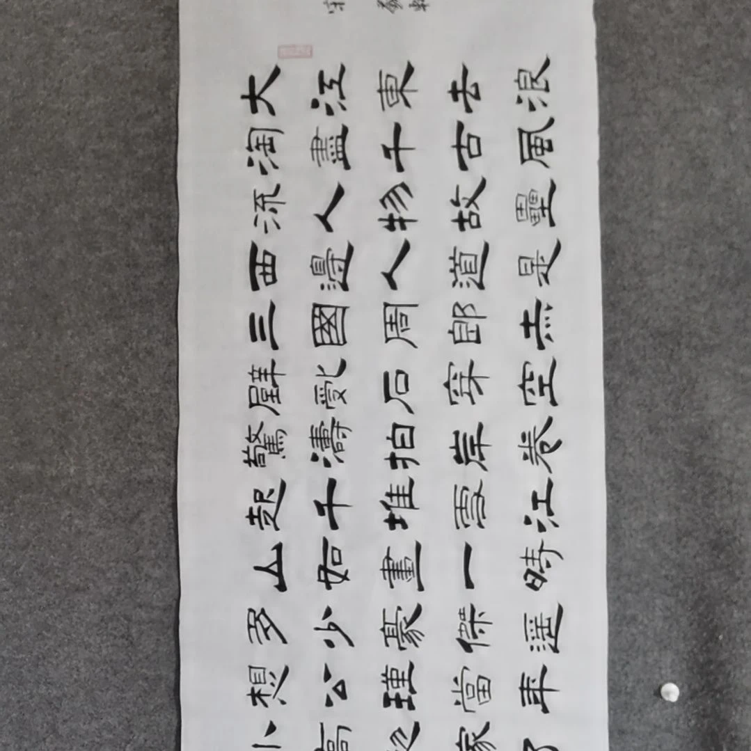 书法书法作品书法作