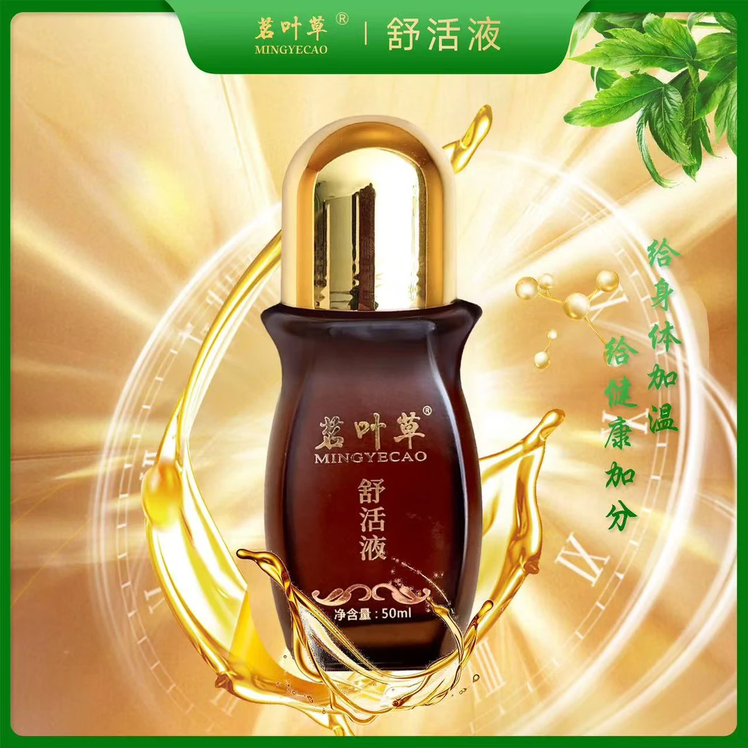 茗叶草舒活液50ml