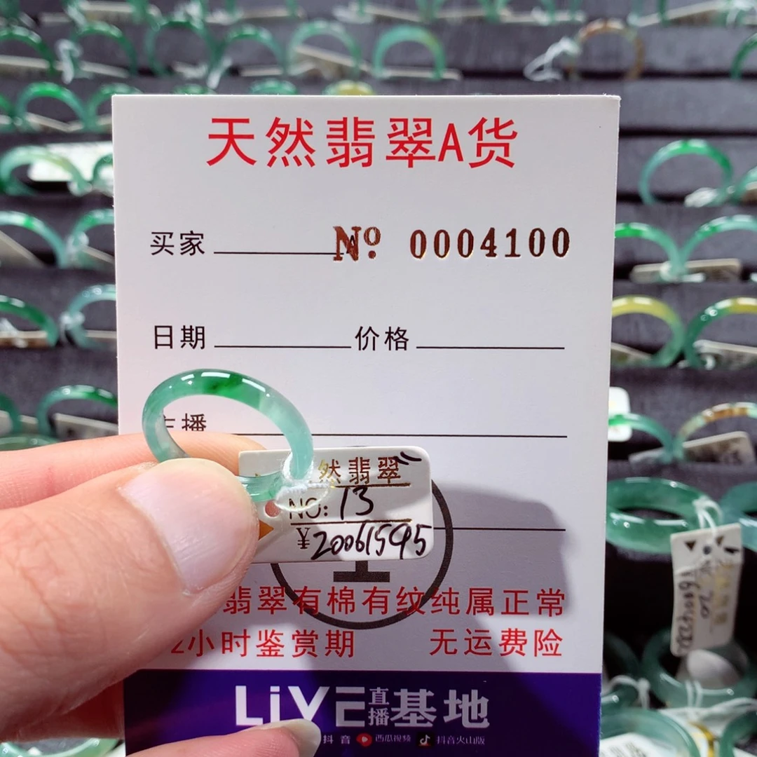 翡翠未镶嵌戒指翡翠戒指