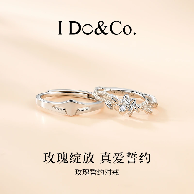 I Do&Co. 925银戒指 玫瑰誓约情侣对戒 小众时尚款送女友生日礼物
