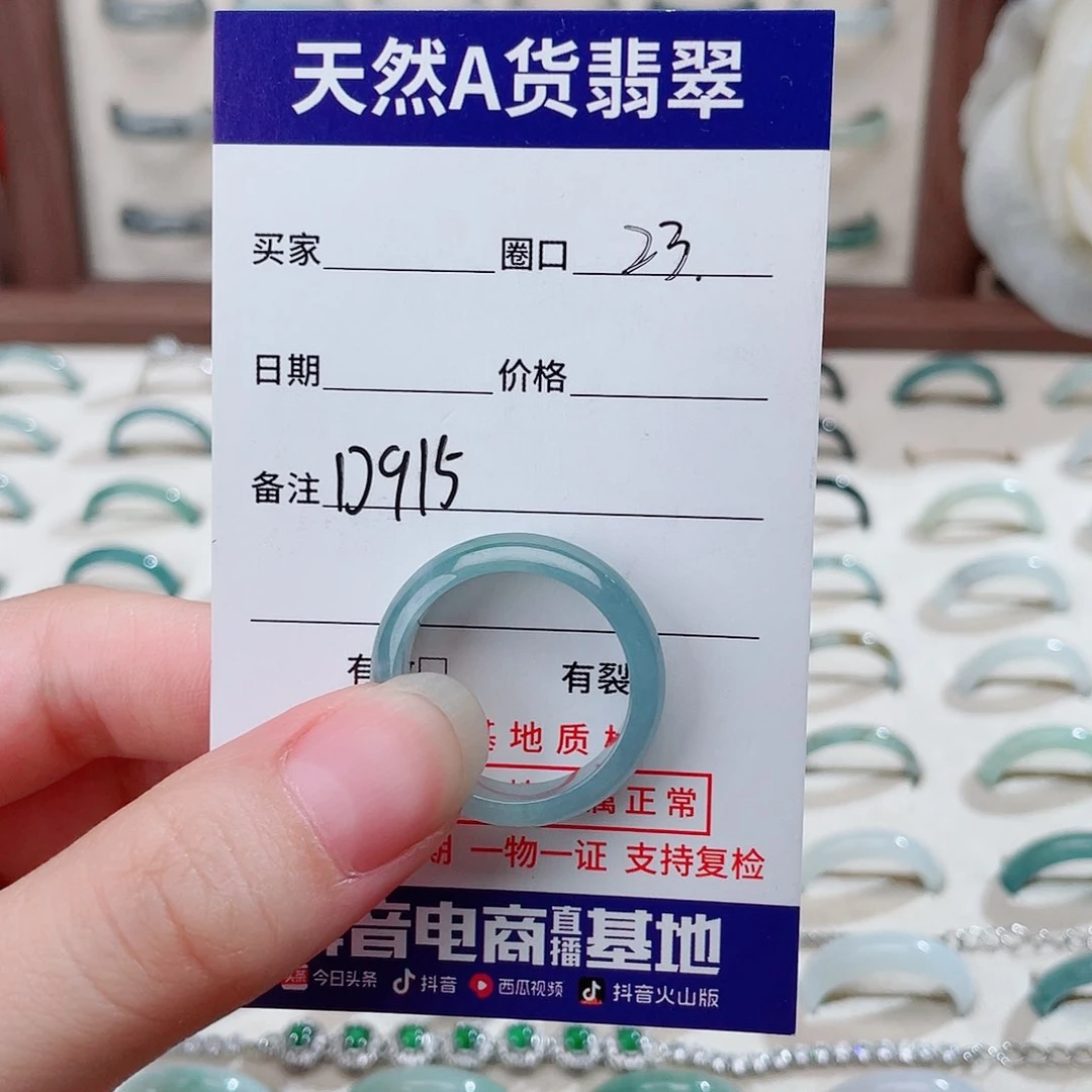 翡翠戒指未镶嵌北***?天然翡翠戒指D915