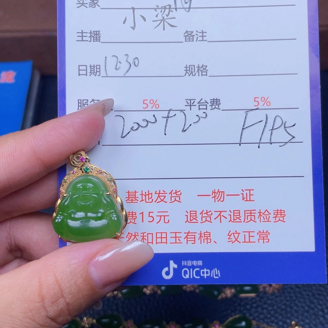 颈饰18K金镶嵌和田玉青*黛