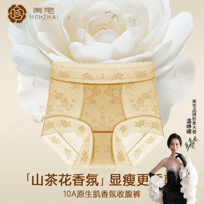 美宅【山茶花香氛塑形蕾丝】夏季高腰薄款显瘦性感无痕女内裤欧若风
