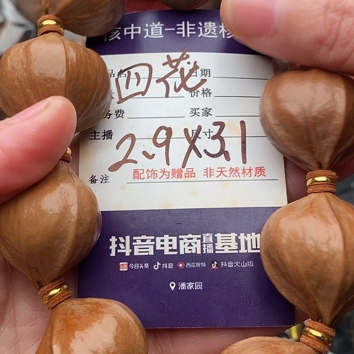 手串/手链橄榄核夜*