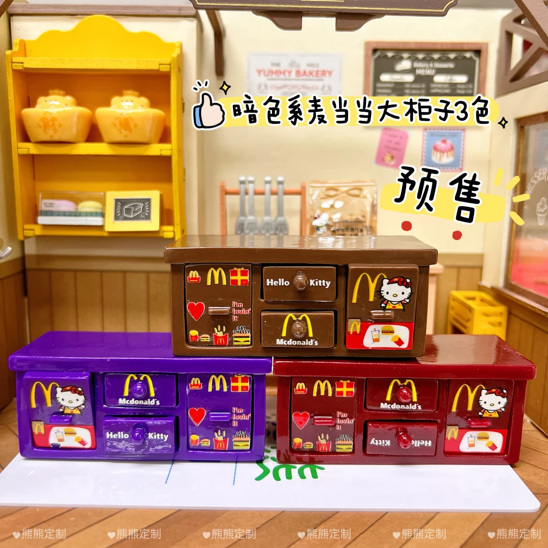 熊熊定制-Kt 麦当当大抽屉柜 系列 DIY树脂卡通手工制作/仿真摆件