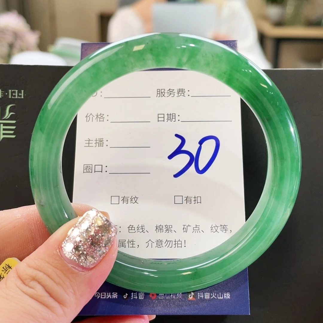 【闪购商品】石英质玉手镯未镶嵌