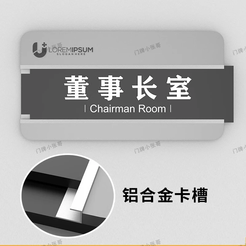 可替换抽拉式办公室写字楼政府机关单位科室标识牌创意订制亚克力