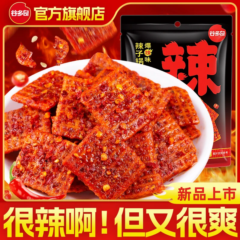 谷多奇 辣子锅巴爆辣味6包解馋小零食休闲办公香辣特辣小吃网红