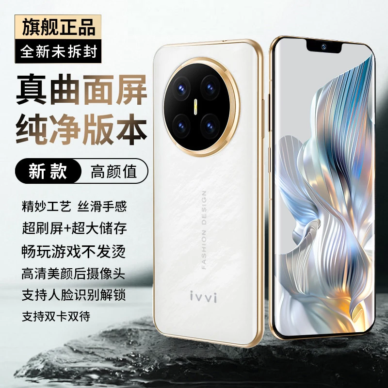 【官方正品】新款V800高端双卡双待全网通ivvi智能手机256单白H