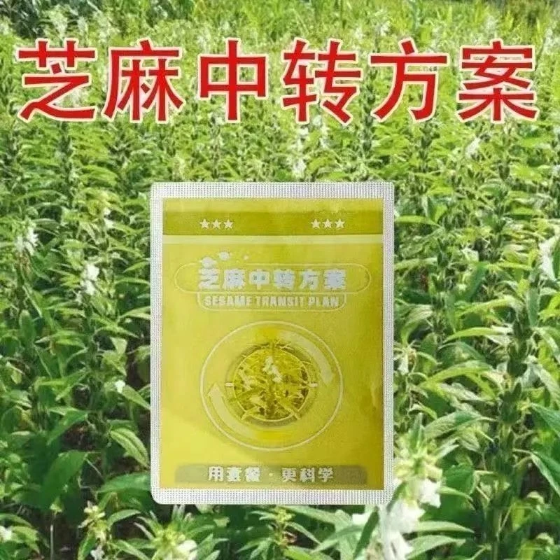 芝麻中转方案专用不影响作物生长有机肥料