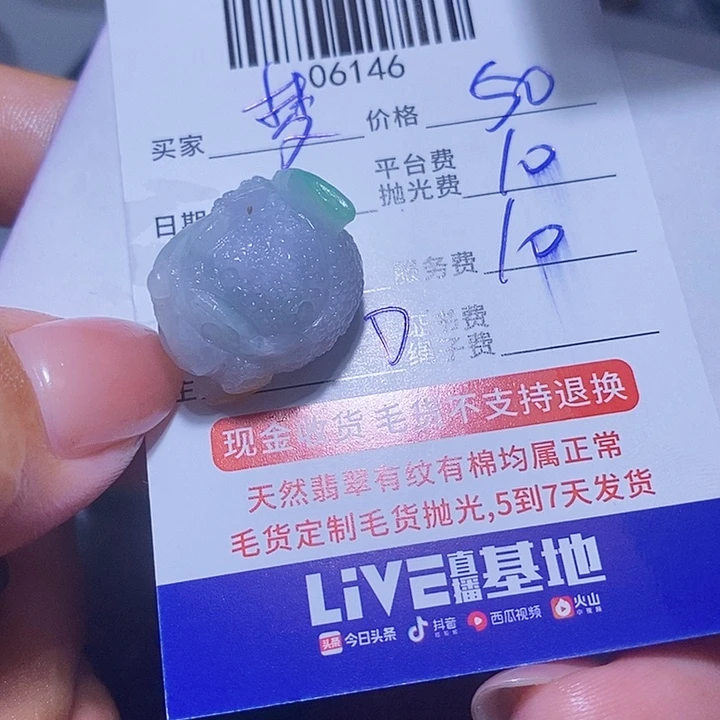 梦***儿未镶嵌定制翡翠天光墟翡翠市场现金代购
